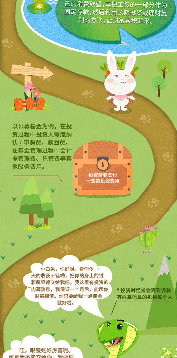 森林历险记_03.png