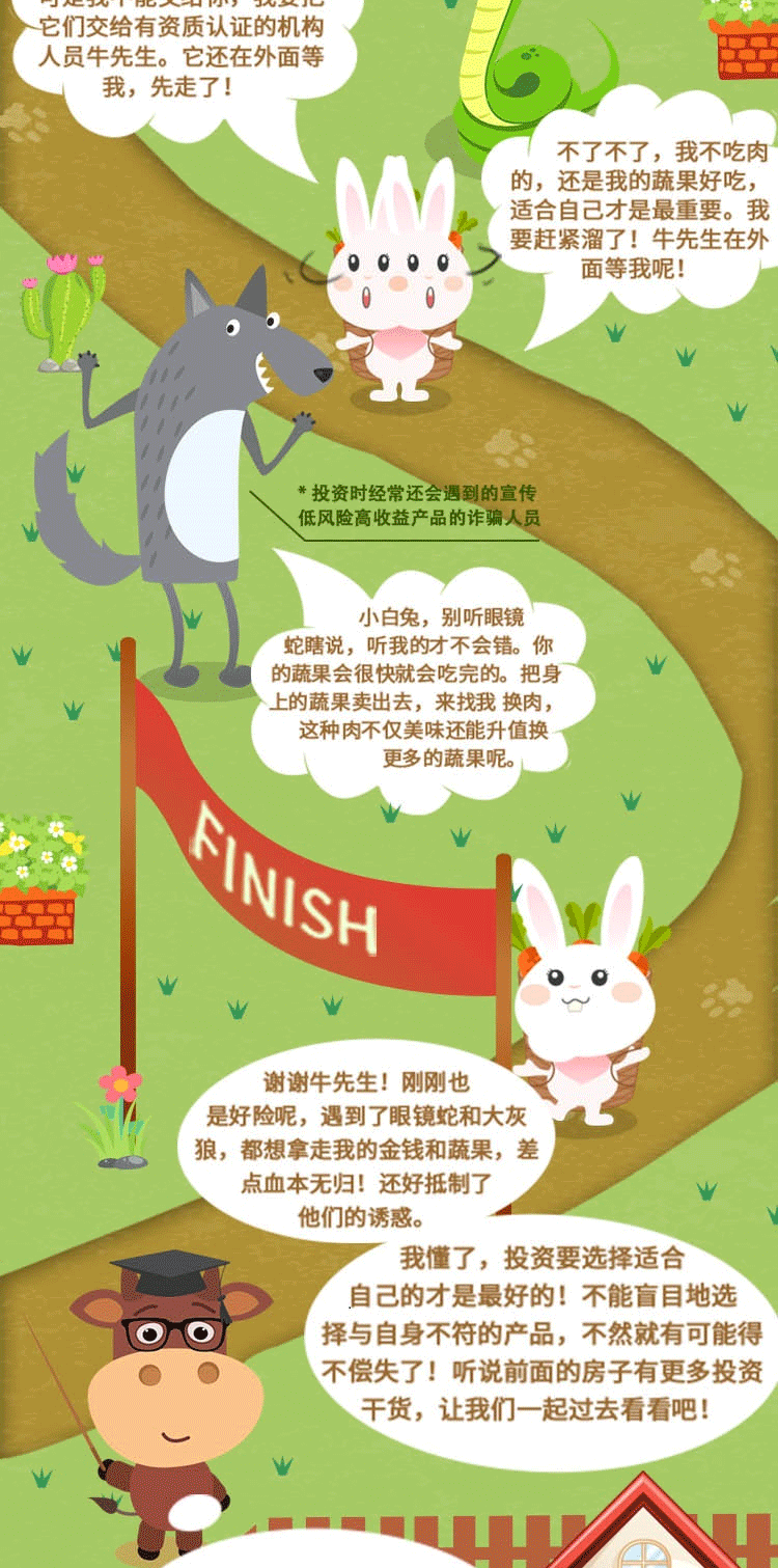 森林历险记_04.png