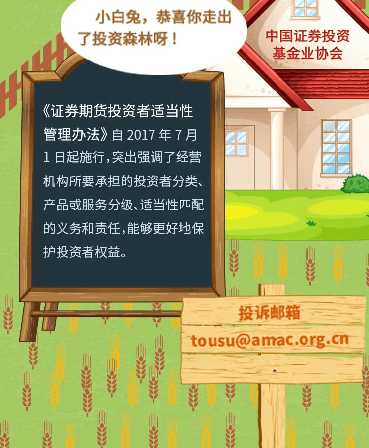 森林历险记_05.png