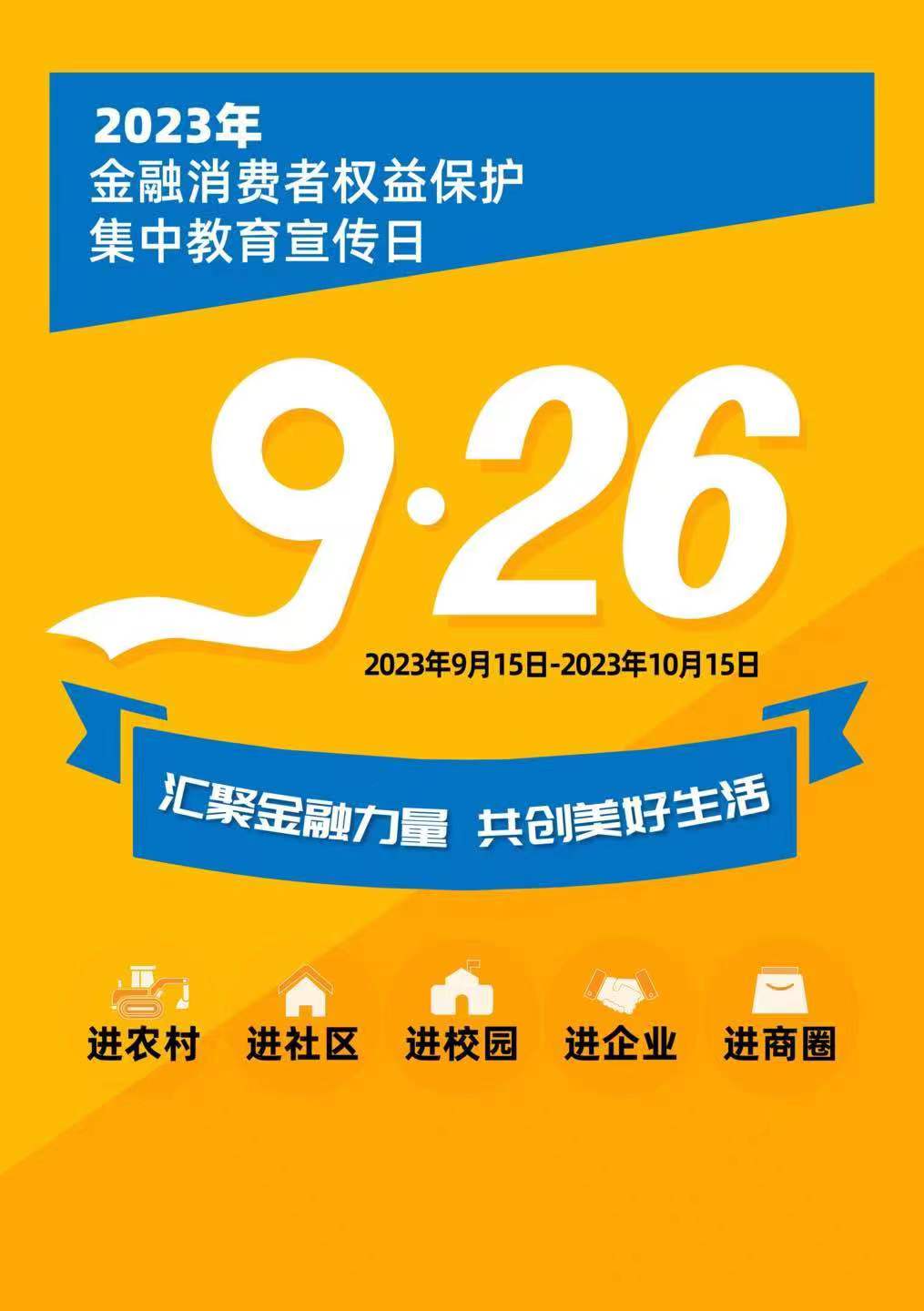 微信图片_20230926165713.jpg